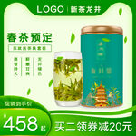 春茶预定优惠中