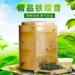 精品铁观音品味自然茶香