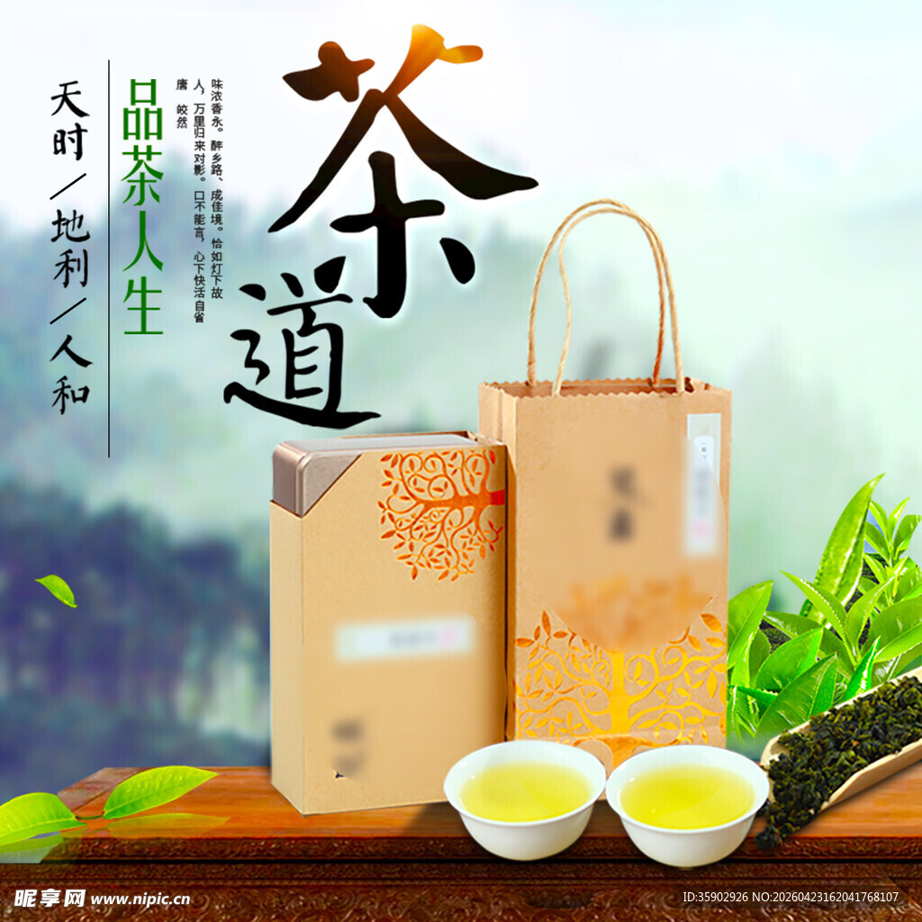 精美茶道包装与茶具展示