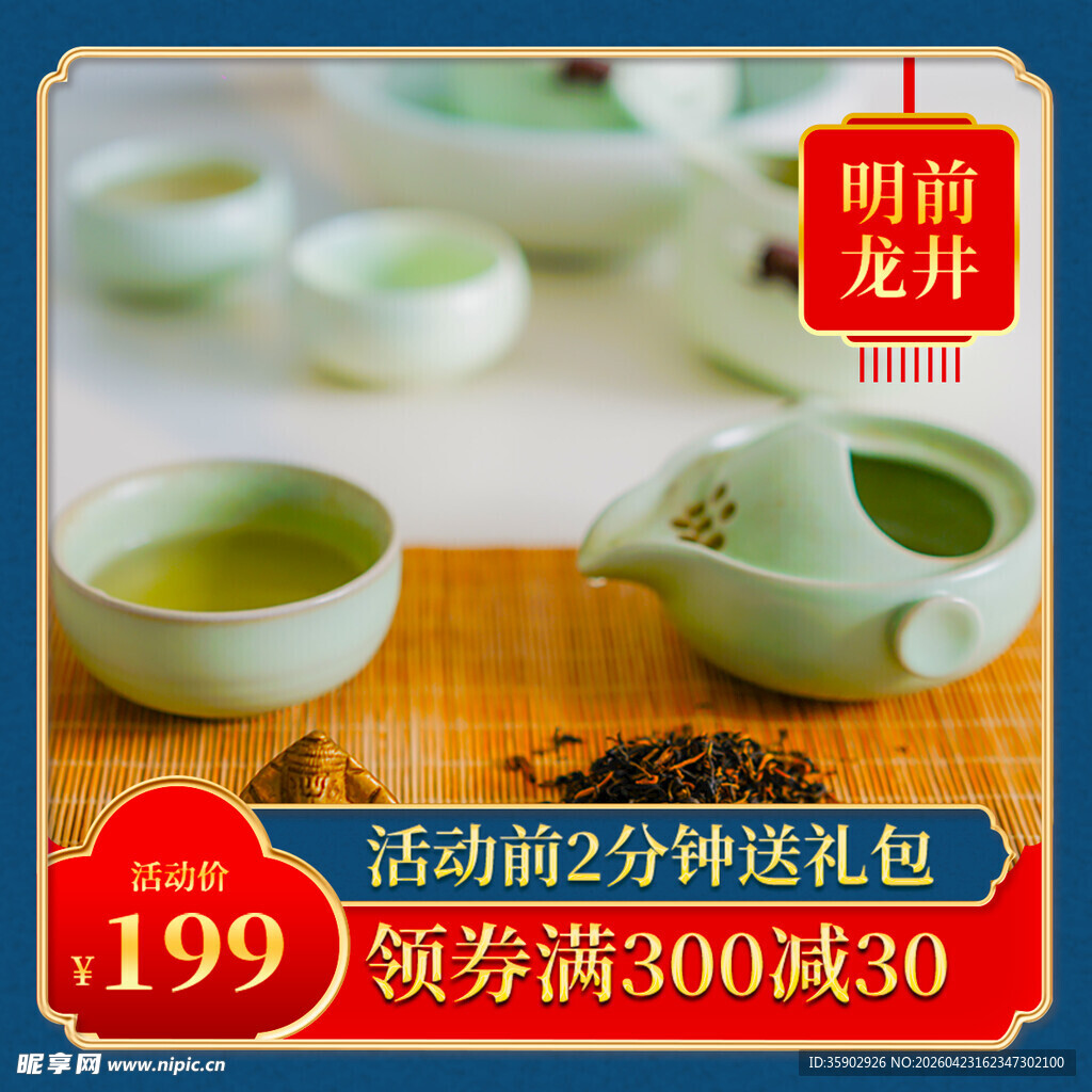 明前龙井茶具特惠套装