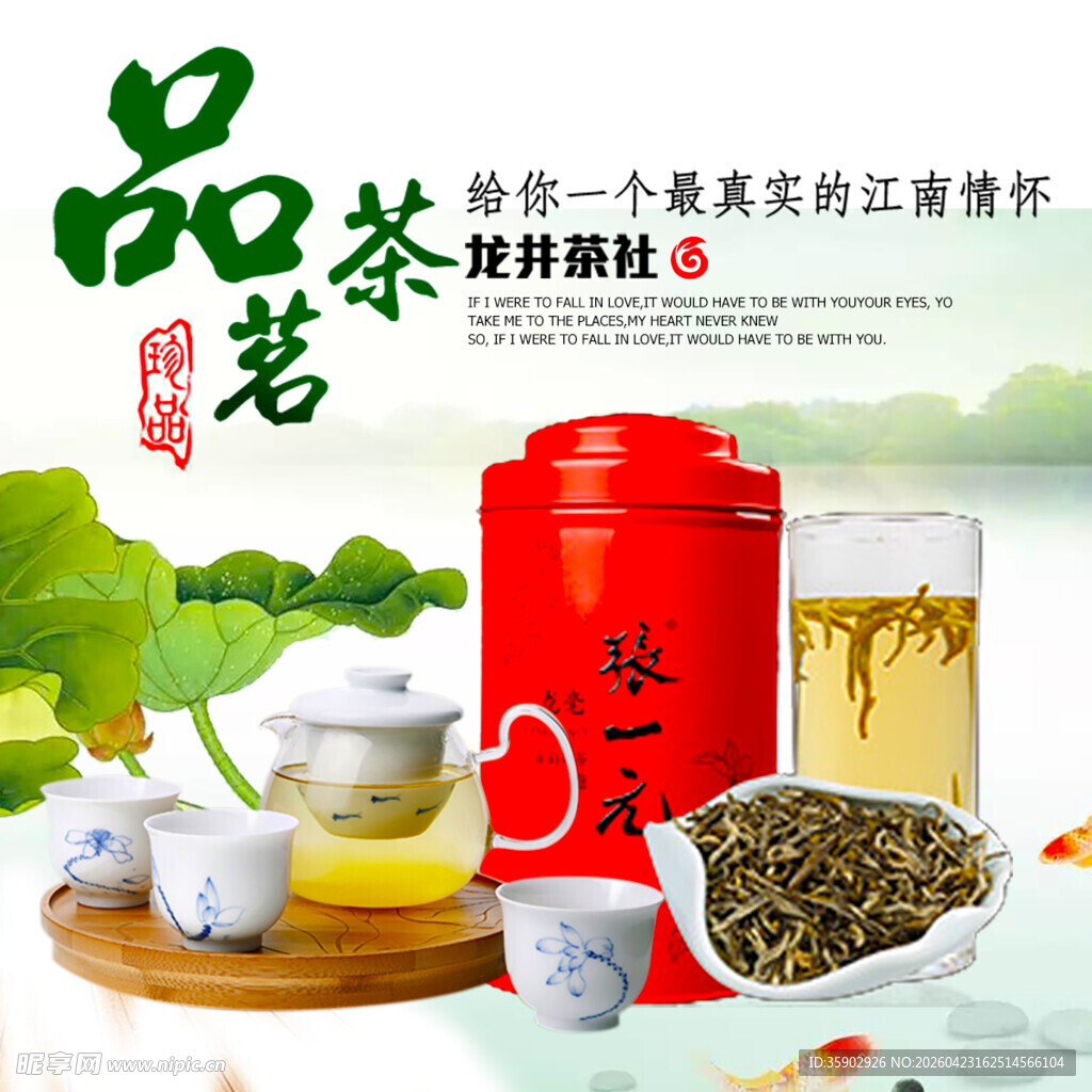 中式品茶场景与茶具展示