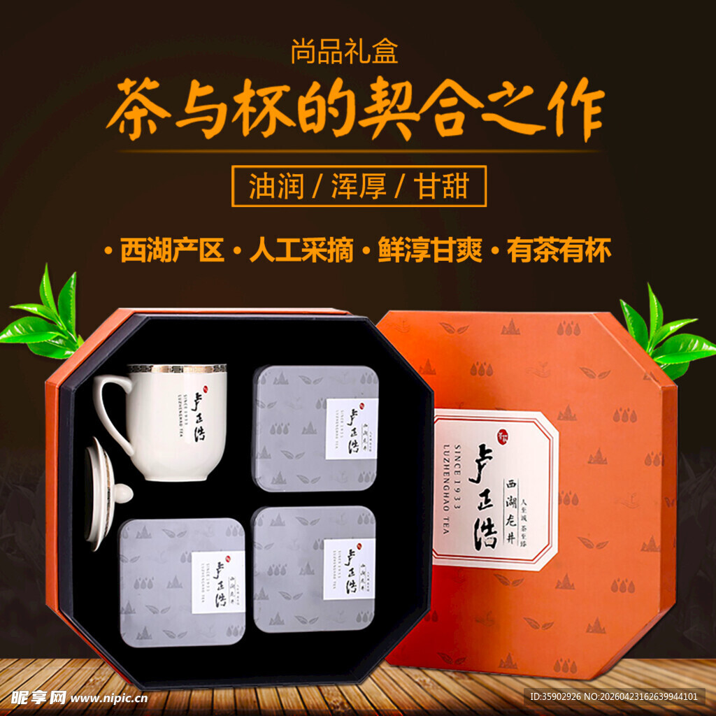 茶与杯的精致组合套装