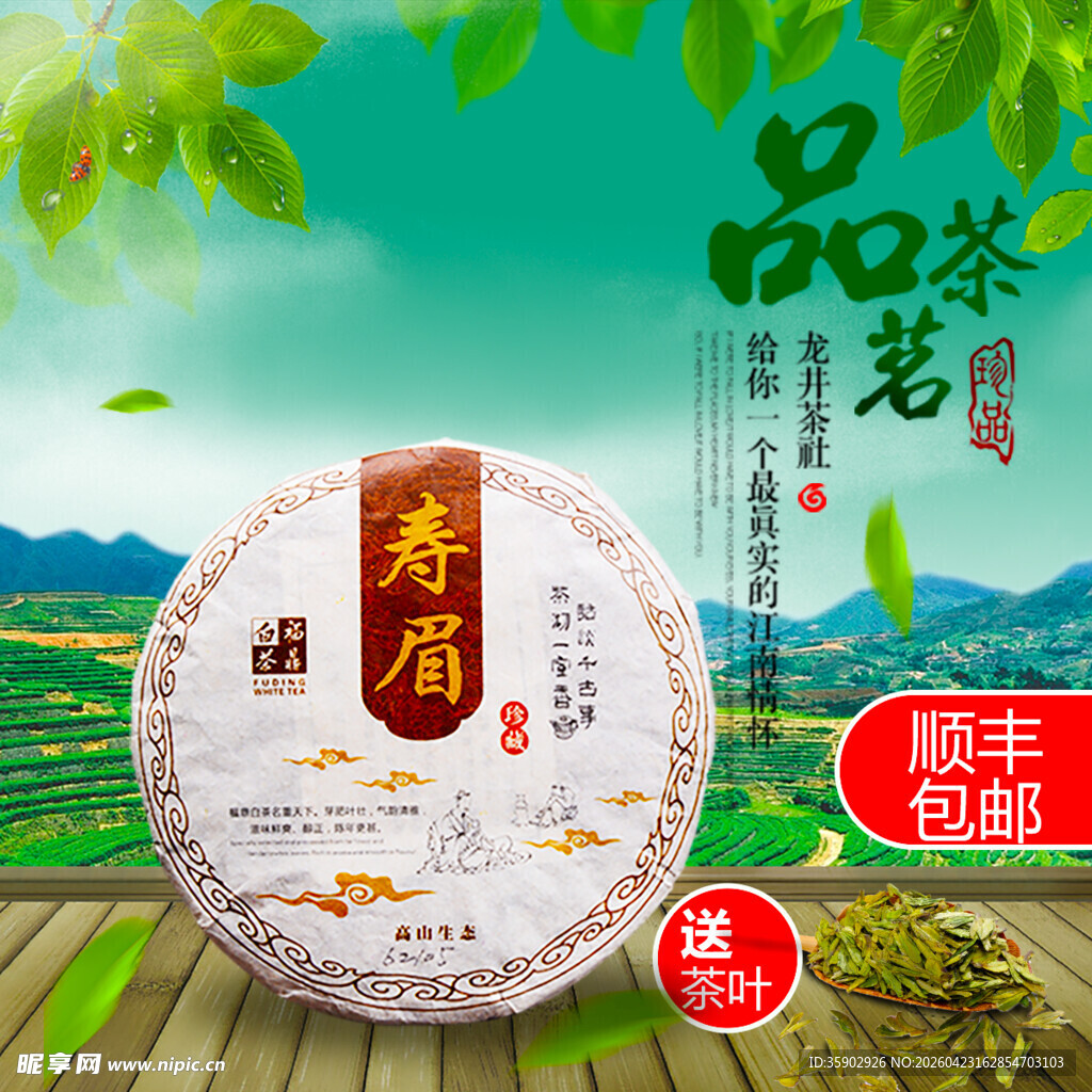 老班章普洱茶饼顺丰包邮