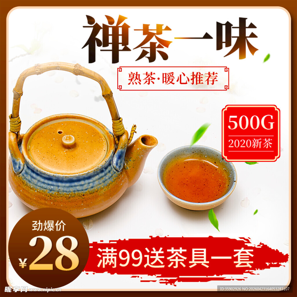 禅茶一味茶壶茶具促销