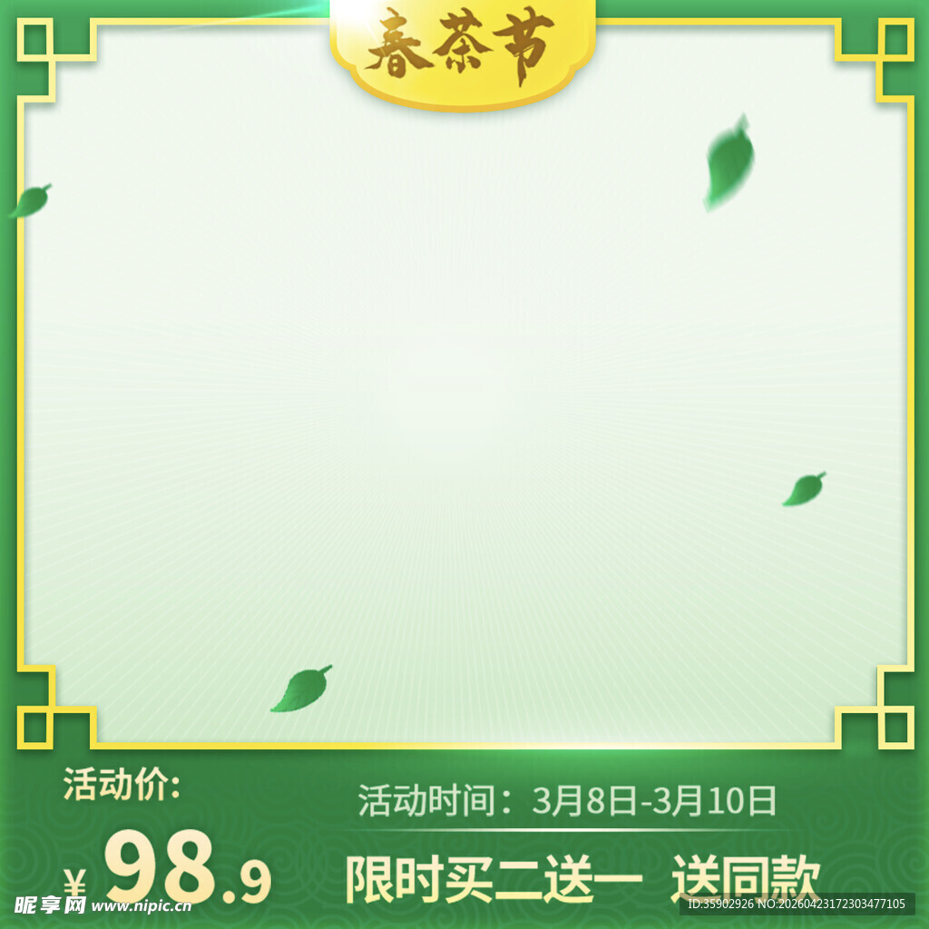 春节促销背景图