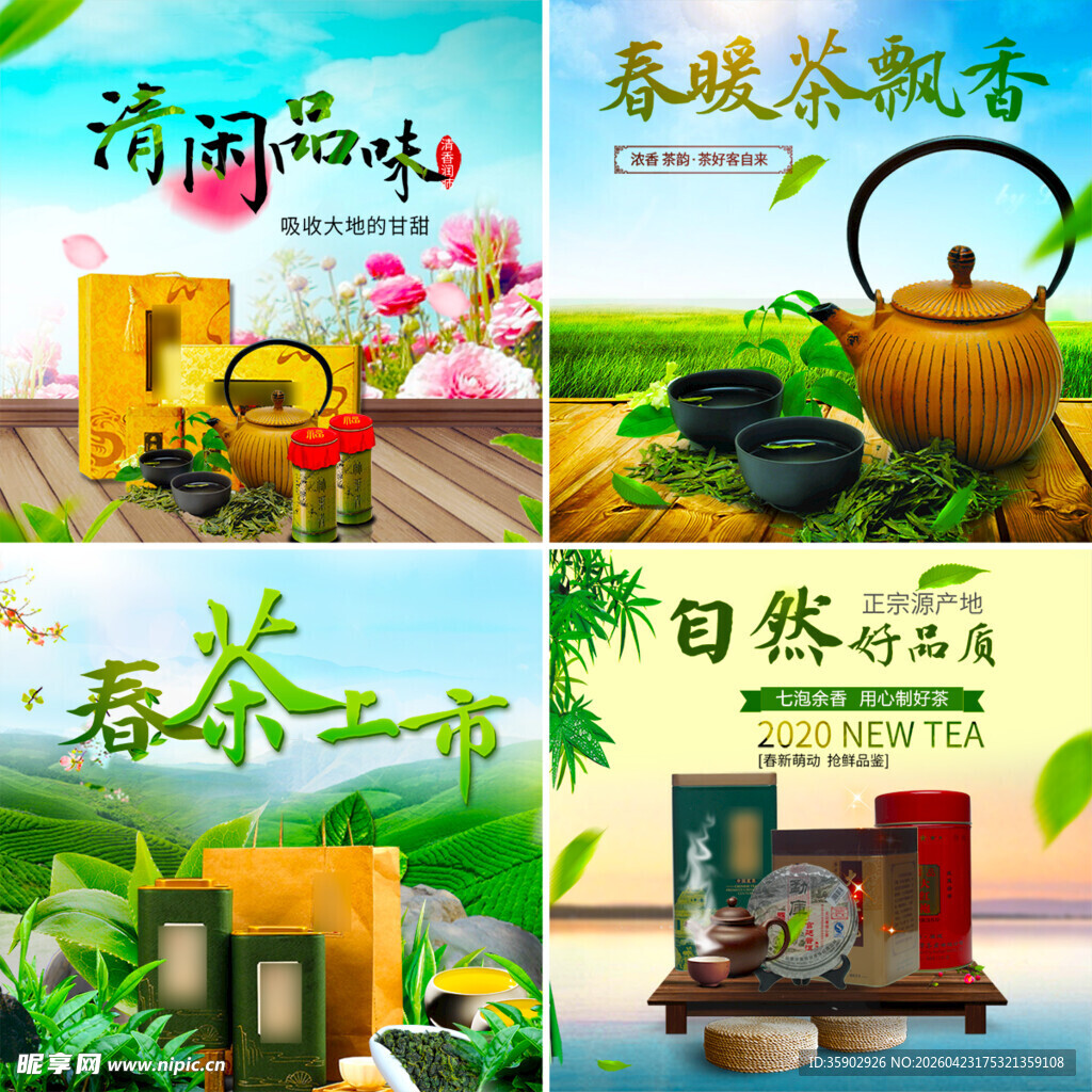 春茶上市开启茶香新体验