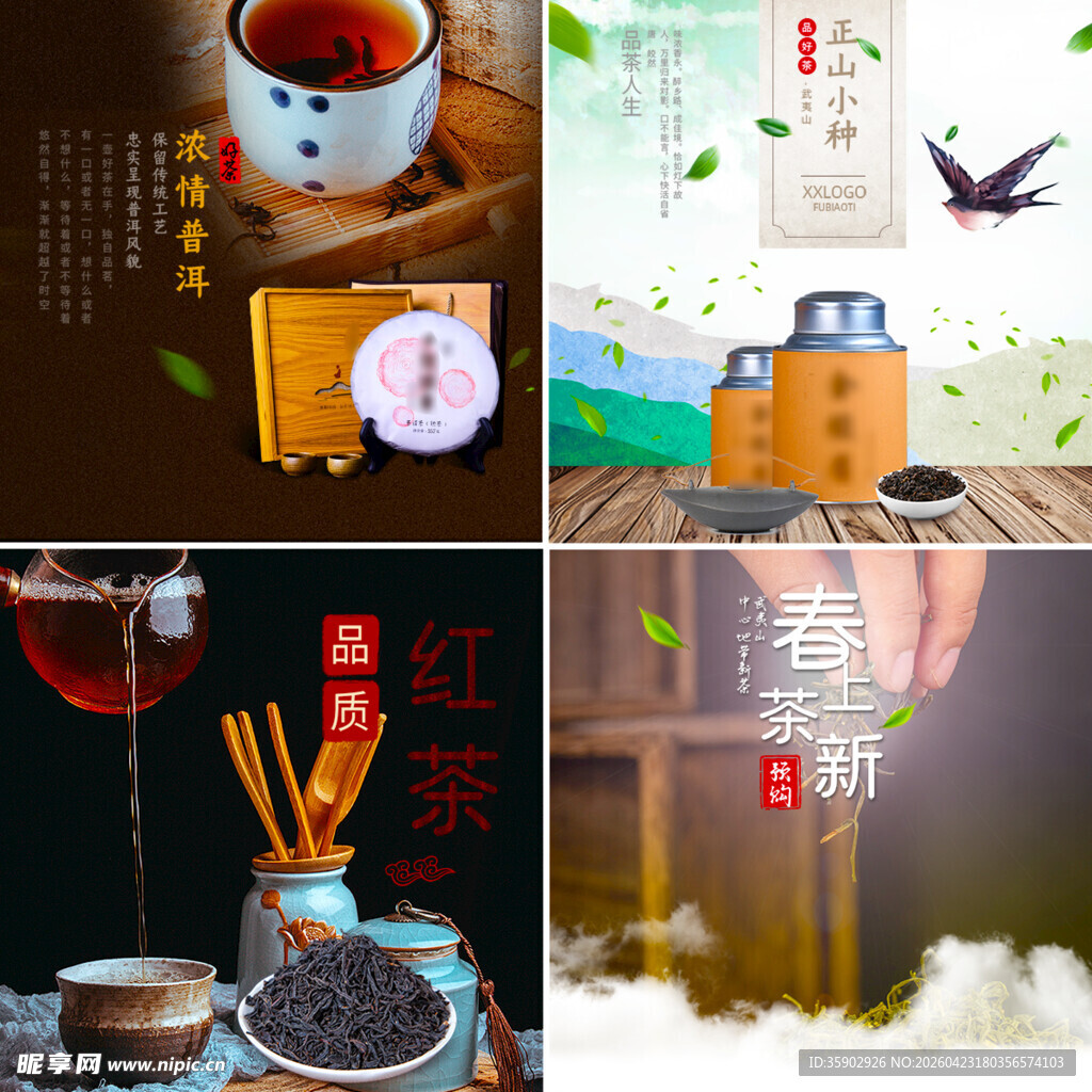 中式雅致茶生活场景