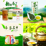 绿茶产品展示