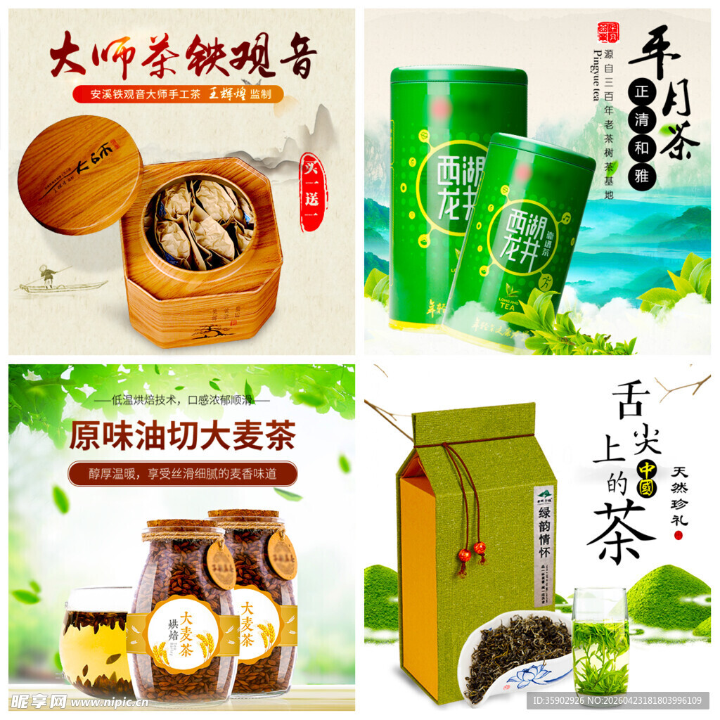 多样养生食材与茶饮展示