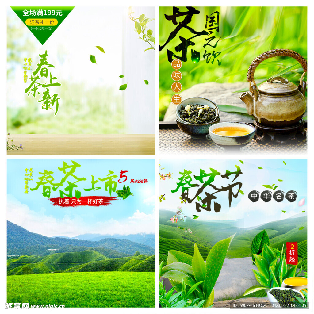 茶香四溢领略茶韵风情
