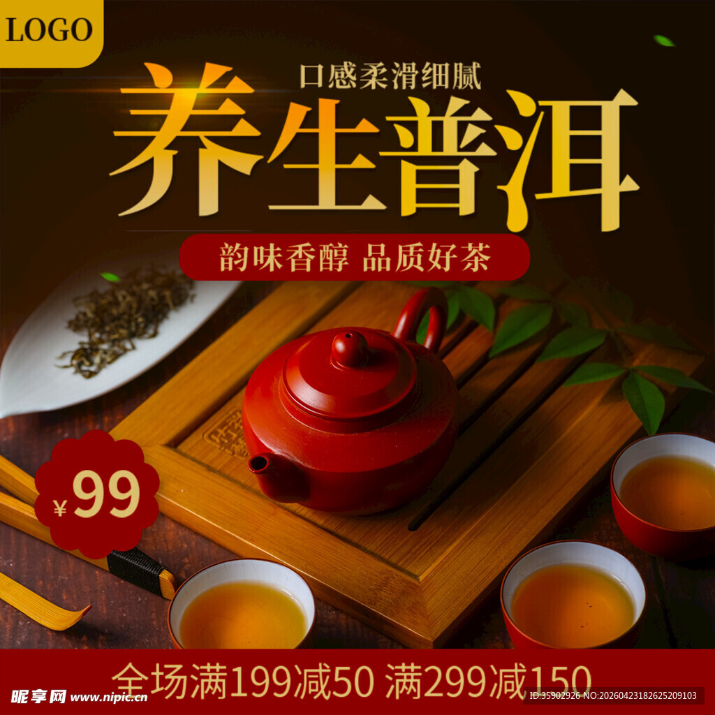 养生普洱茶具特惠套装