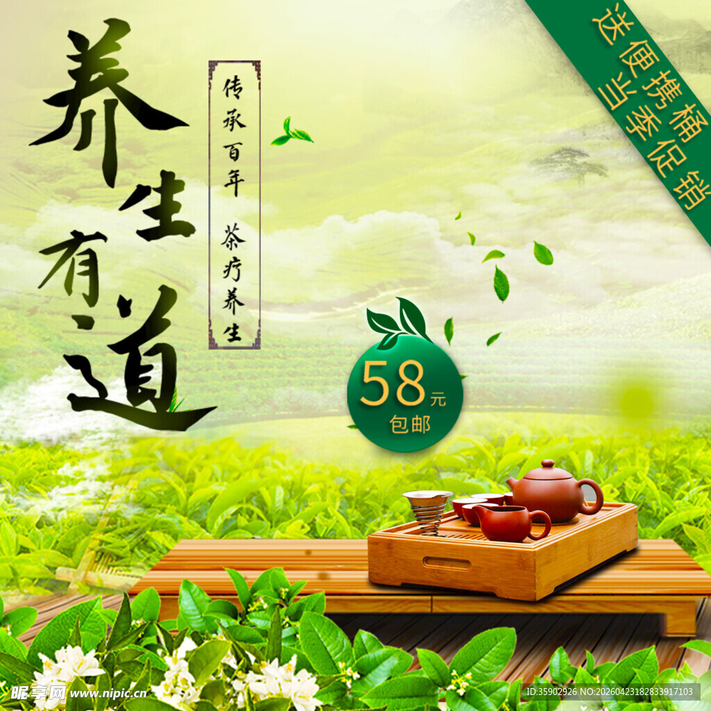 养生有道滋补好物特惠