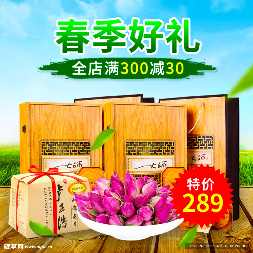 春季特惠礼盒花卉伴手礼