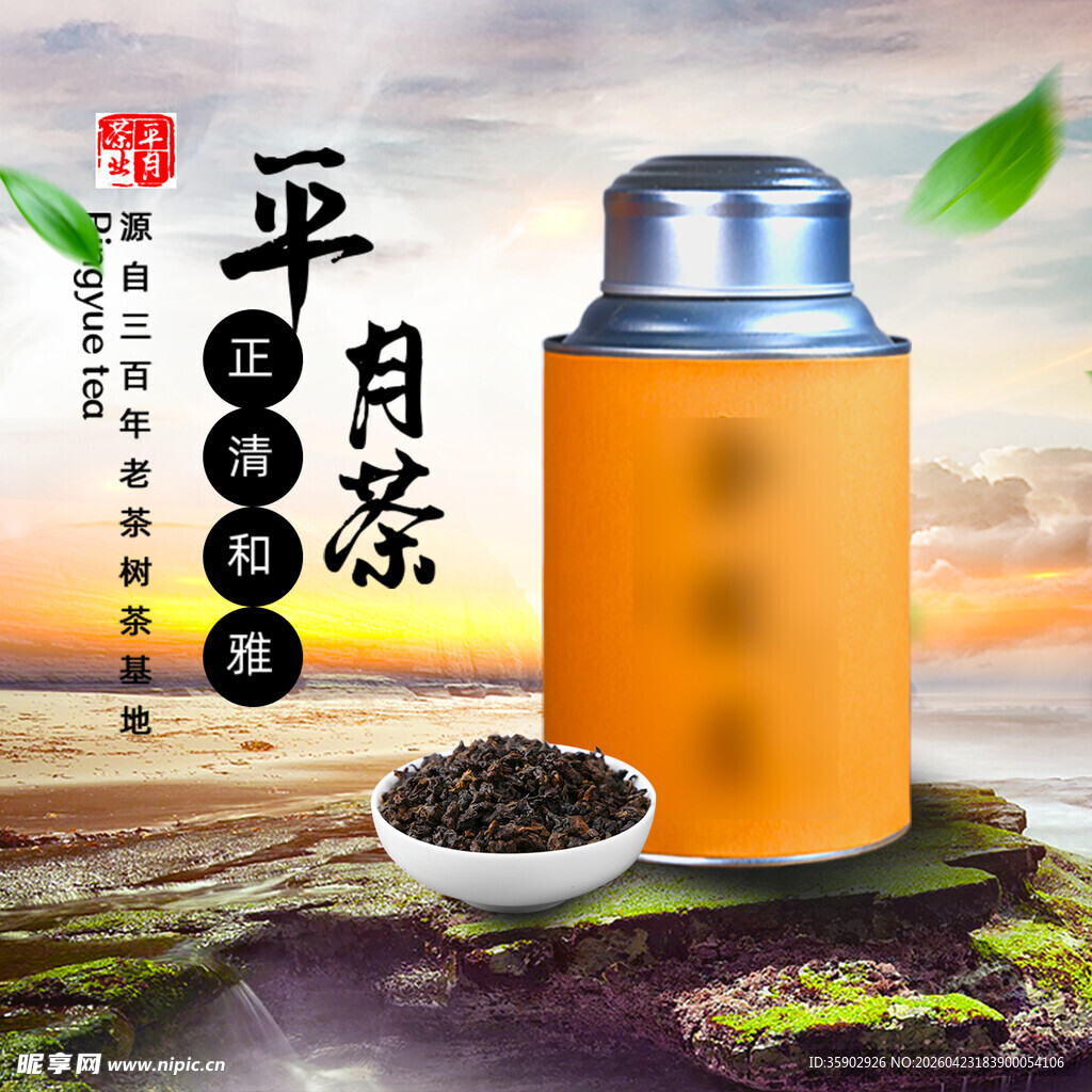 平月茶自然韵味的茶饮之选