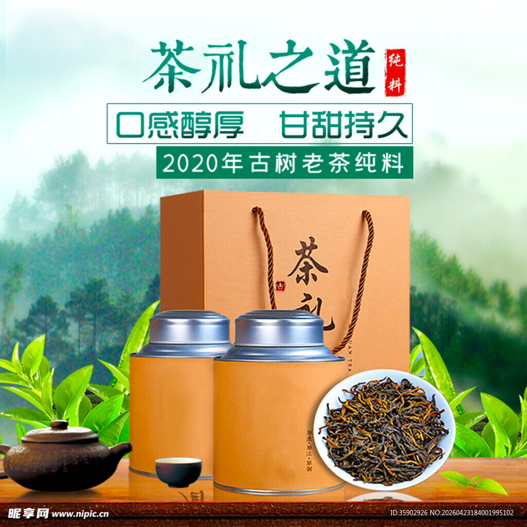 2022年新茶礼盒装展示