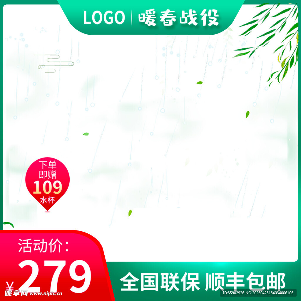 趣味绿植墙饰限时优惠