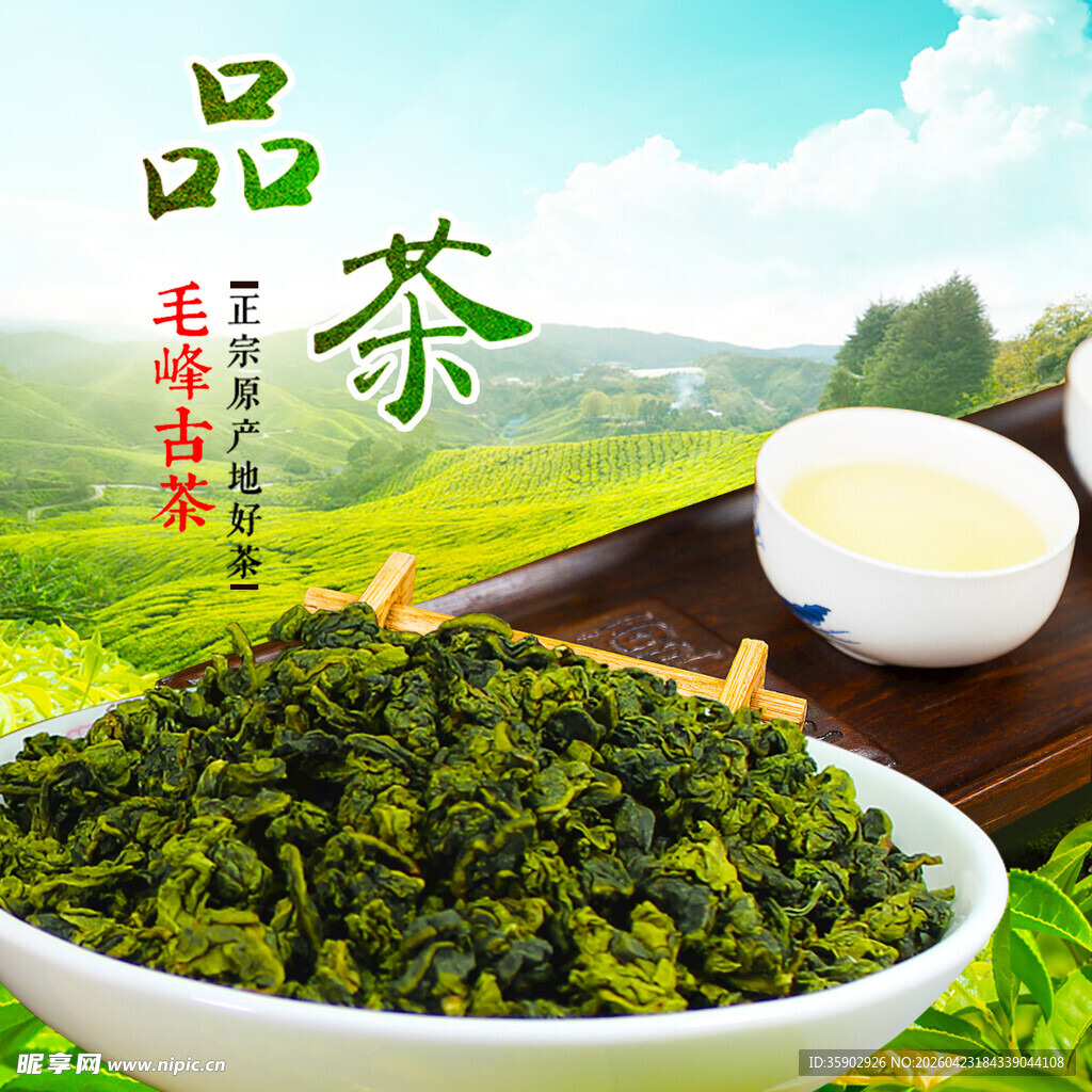 新鲜绿茶开启清新茶时光