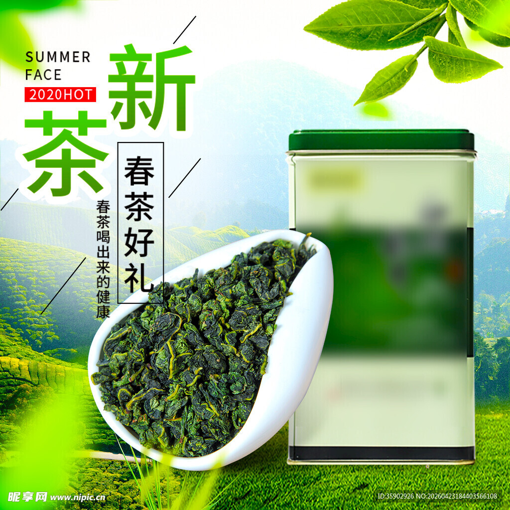 新茶上市开启春日茶礼