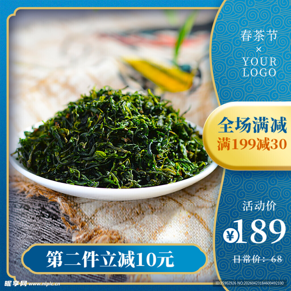 春季野菜特惠鲜嫩爽口