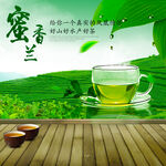 蜜香兰茶杯中绿意与茶香