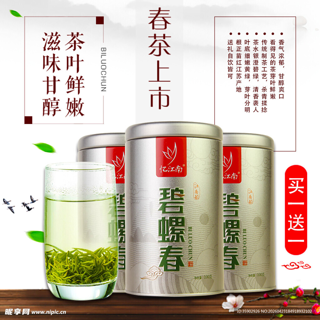 春茶上市 铁观音罐装茶饮