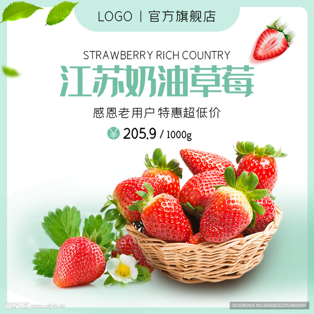 江苏奶油草莓新鲜上市