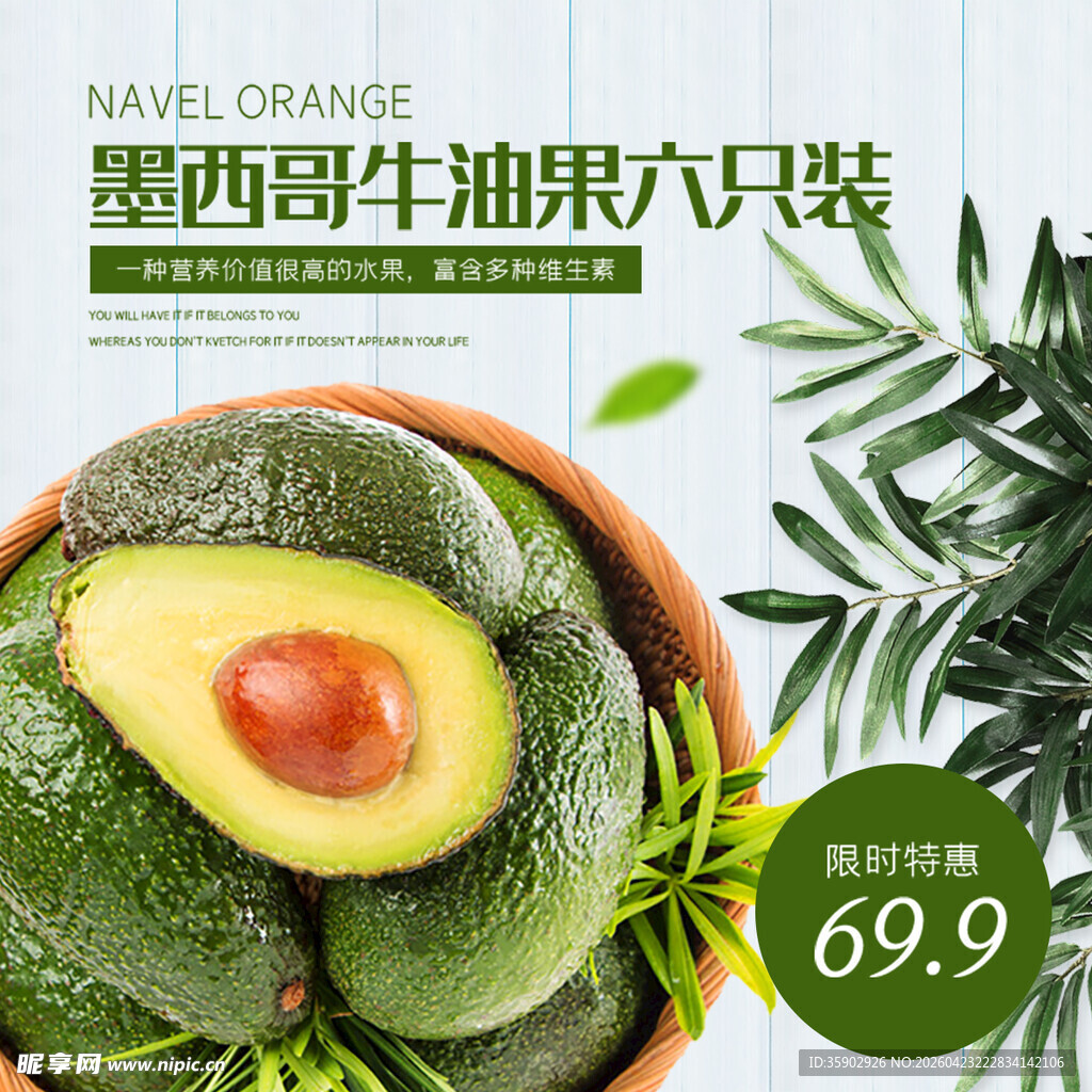 墨西哥牛油果六只装特惠
