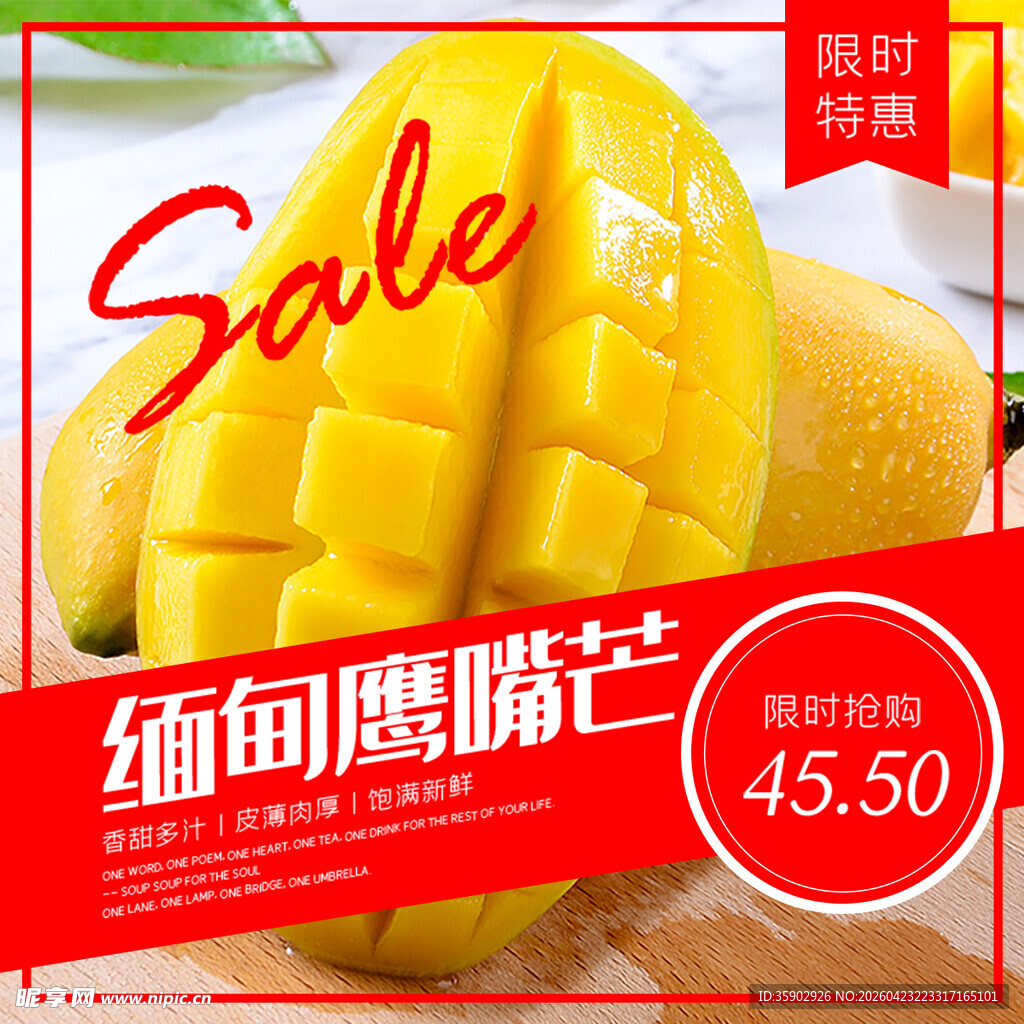 缅甸鹰嘴芒促销中