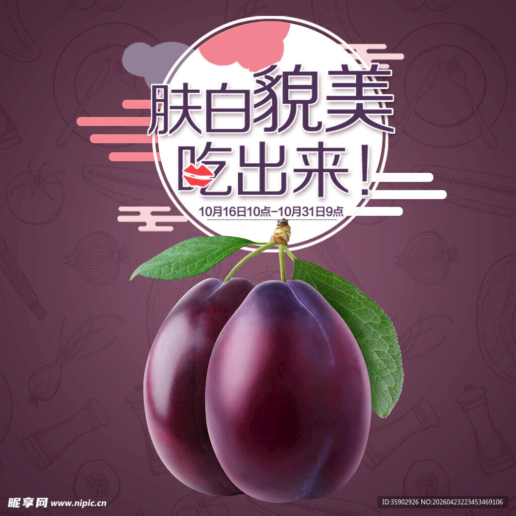 铁白貌美李美味吃出来