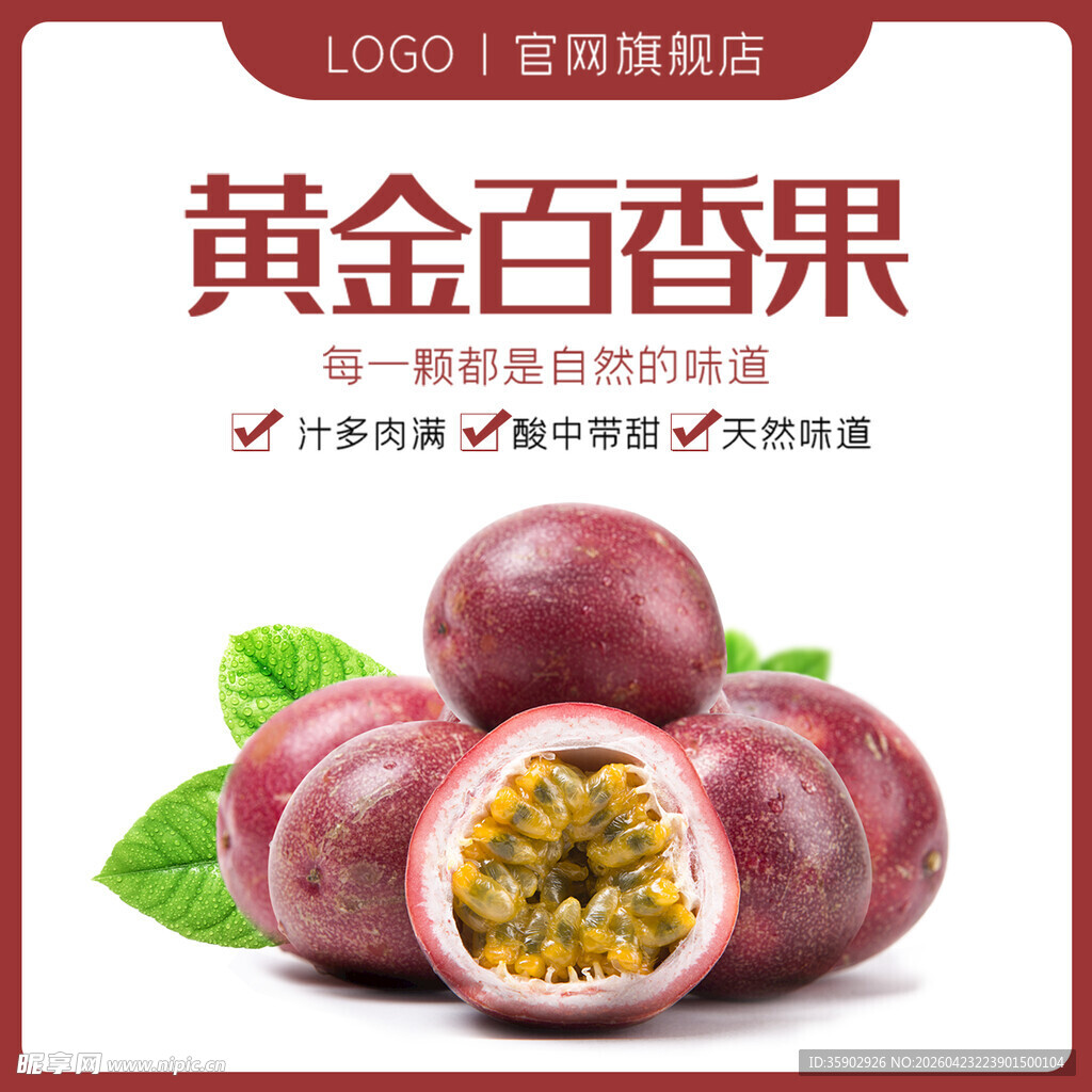 黄金百香果新鲜诱人果实