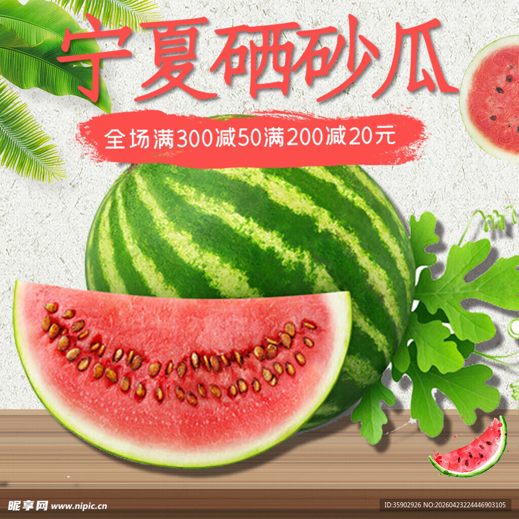 宁夏硒砂瓜美味多汁来袭