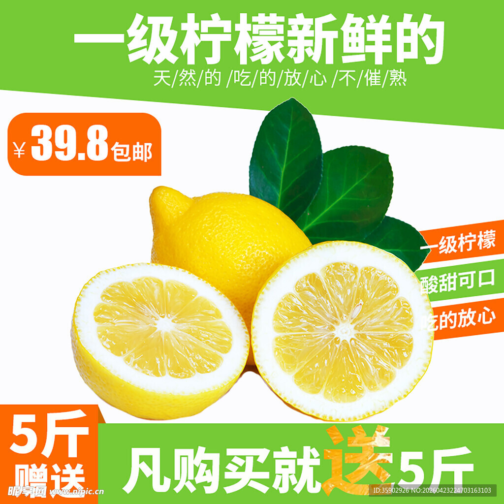一级新鲜柠檬优惠来袭