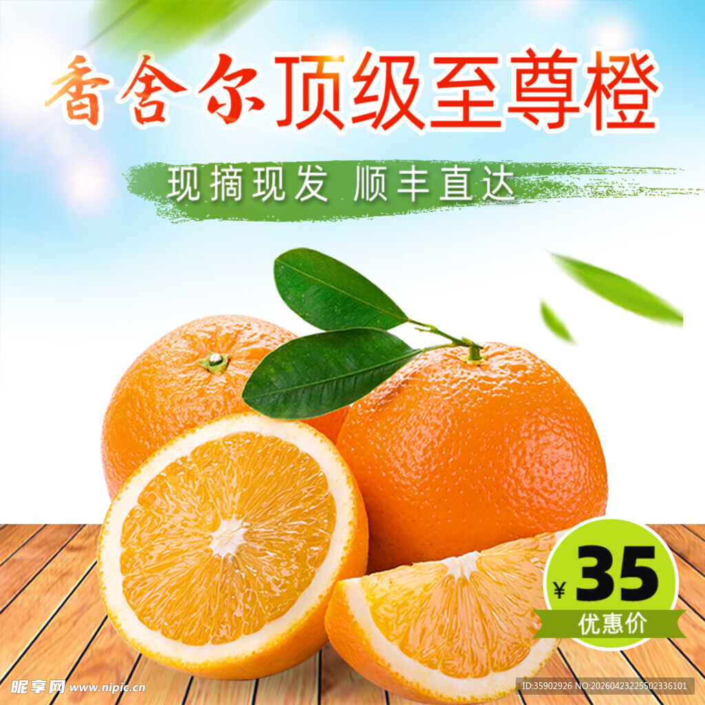 春见柑橘 新鲜多汁超美味
