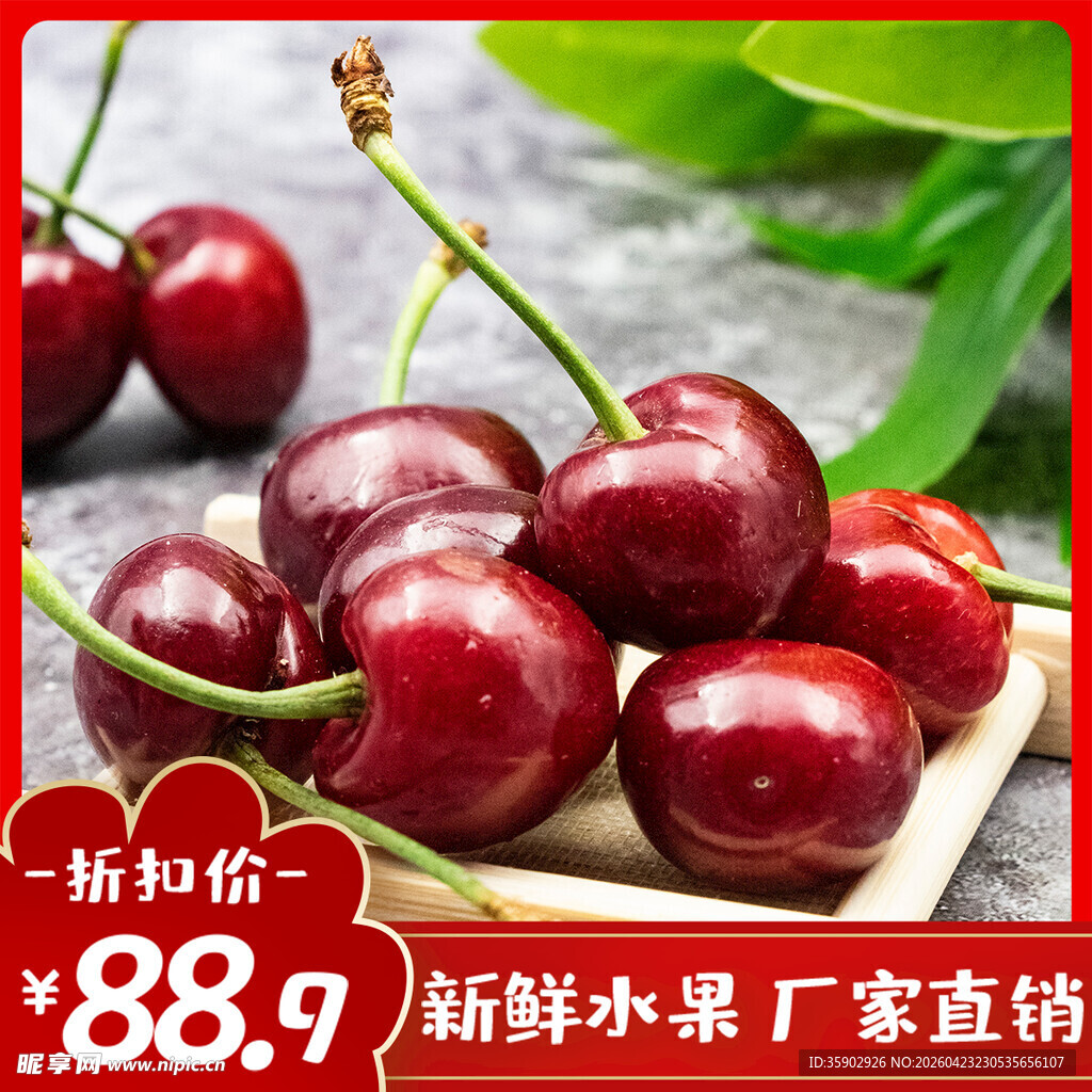 新鲜大樱桃