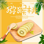 猕猴桃切片展示