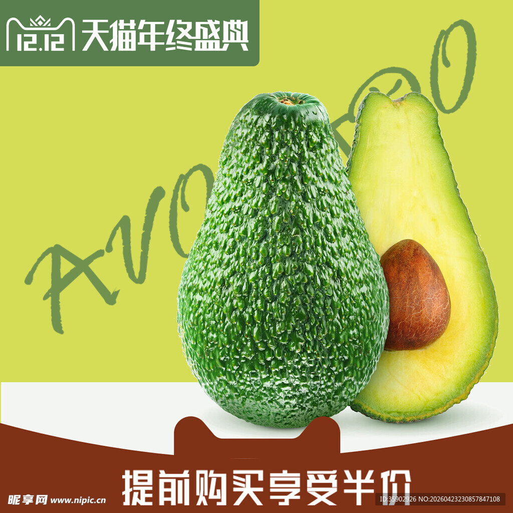 新鲜牛油果促销享半价