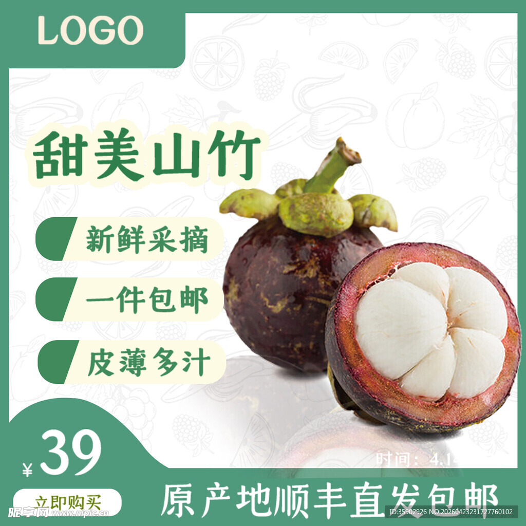 甜美山竹新鲜包邮特惠
