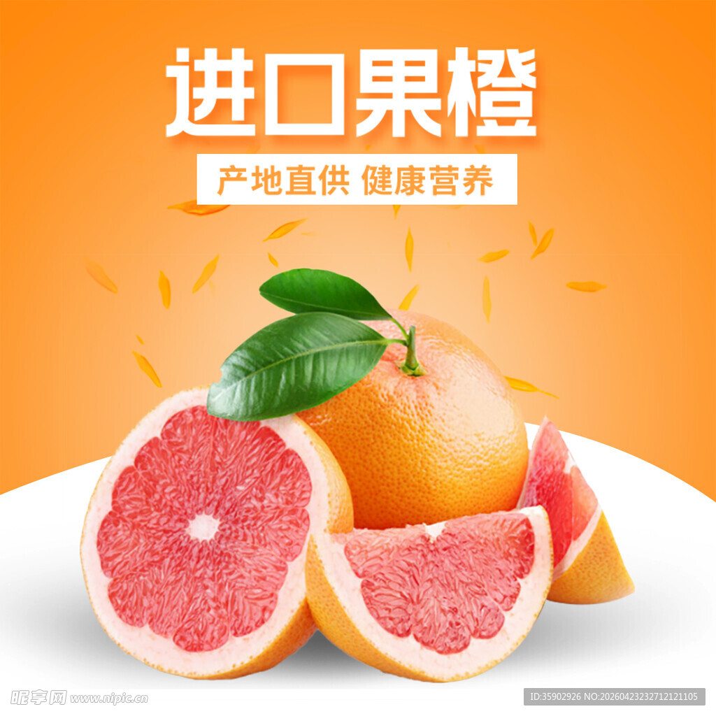 进口果橙展示新鲜诱人
