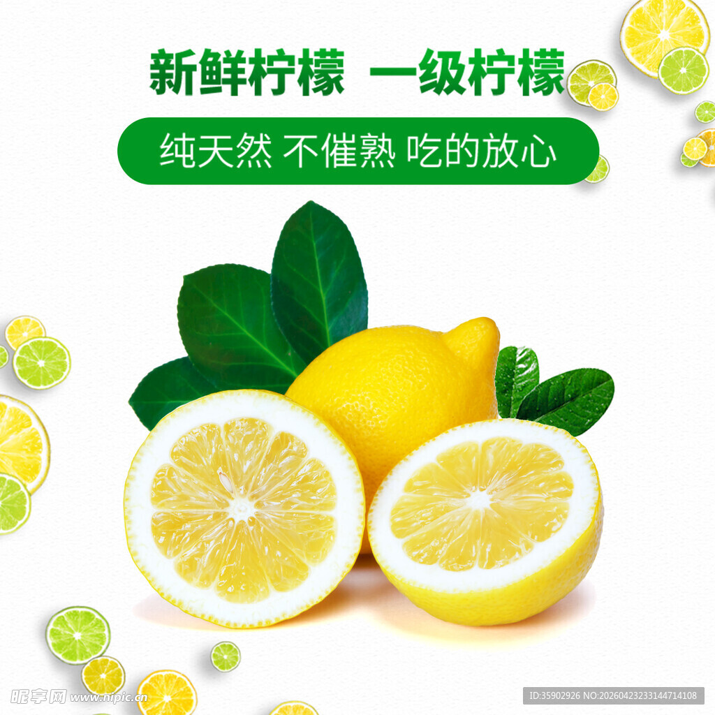 新鲜一级柠檬 美味又放心