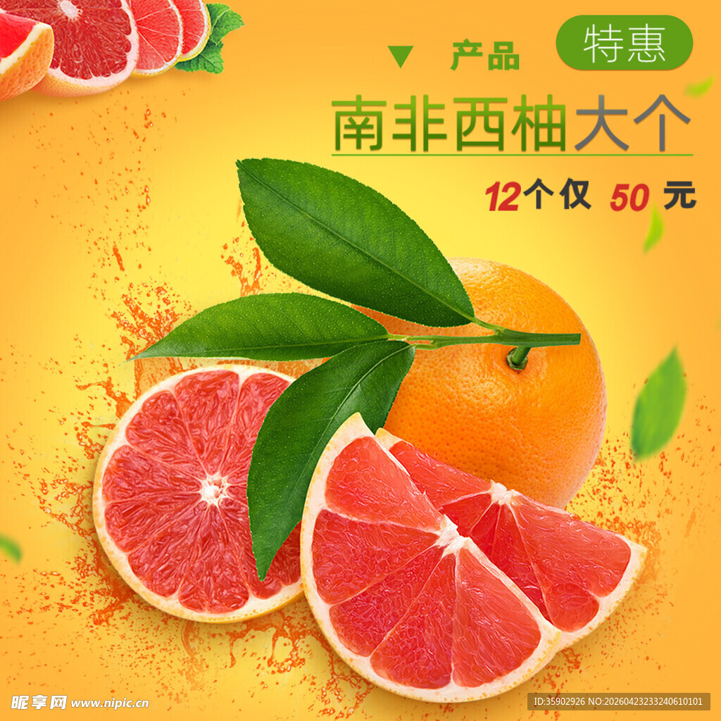 南非西柚大个多汁超新鲜