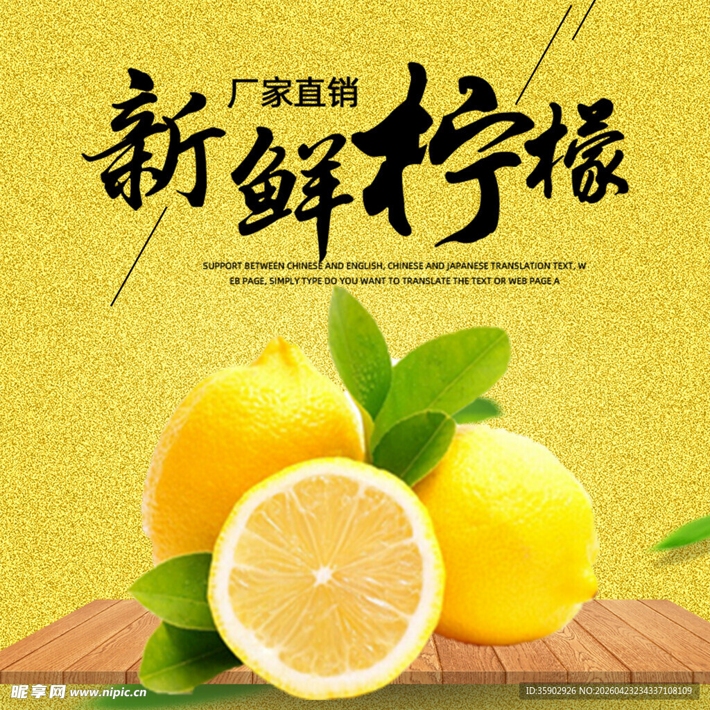 新鲜柠檬厂家直供