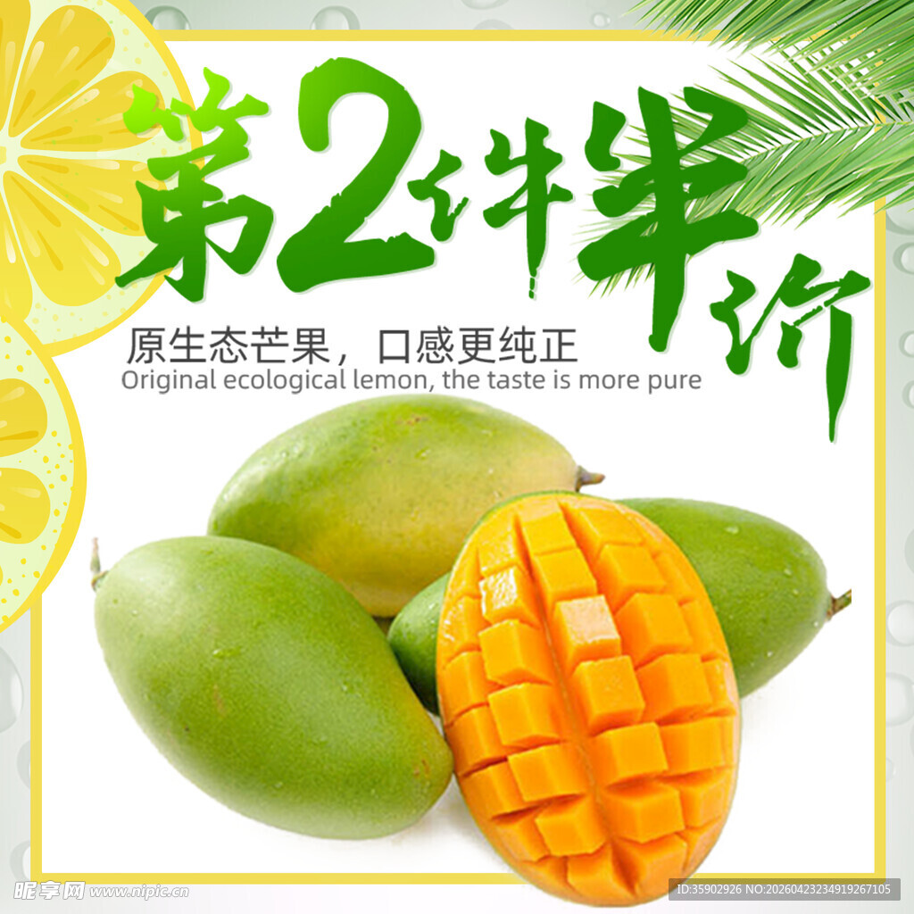 青芒促销第2件半价
