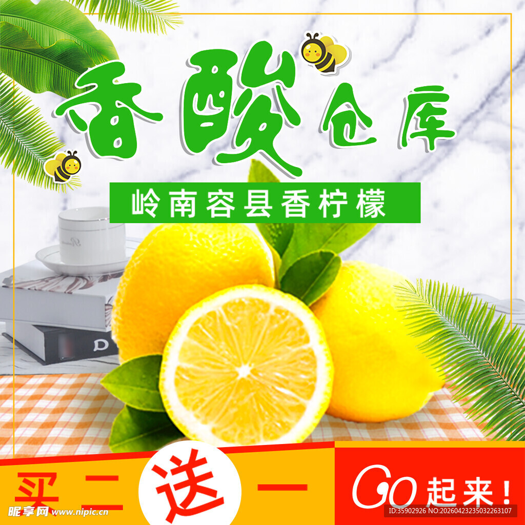 香酸仓库柠檬香氛柠檬片
