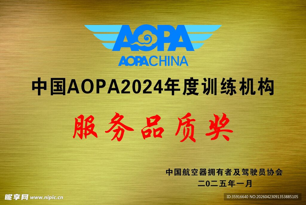 无人机培训奖牌钛金牌