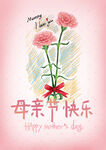 母亲节快乐康乃馨插画