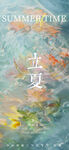 夏日梦幻花卉插画