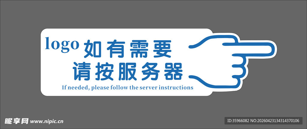 请按服务器