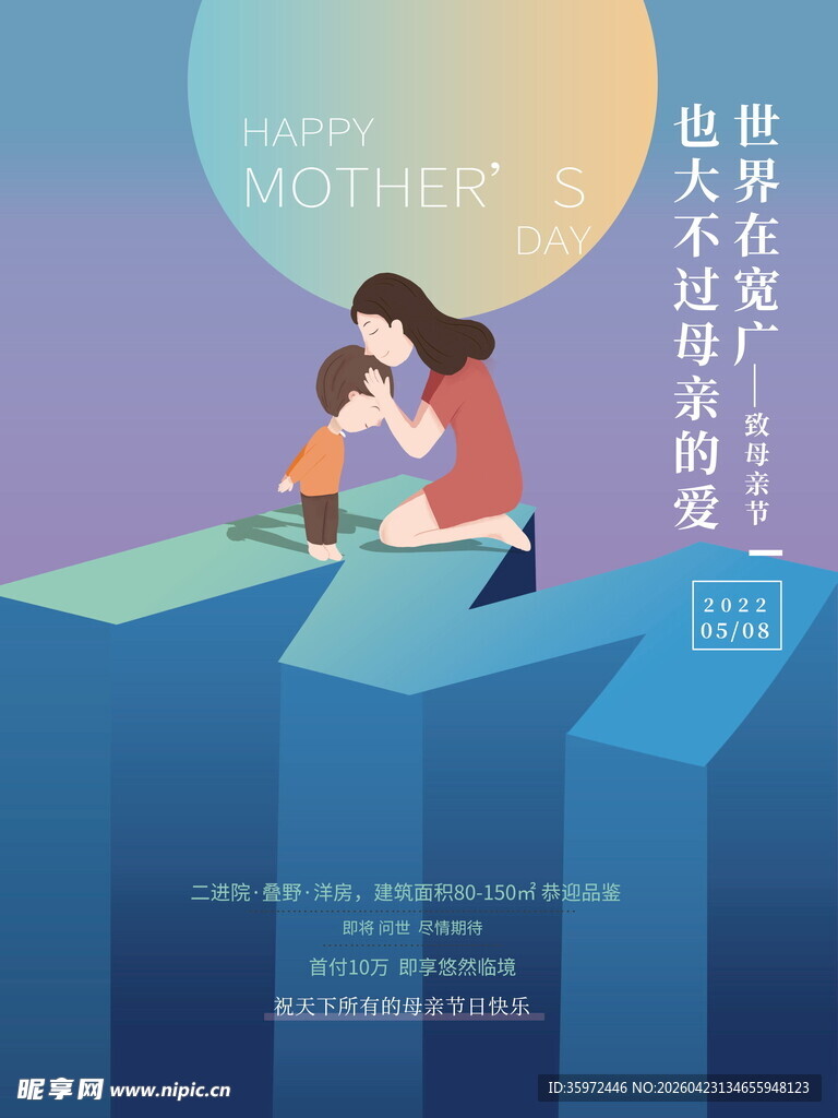 母亲节