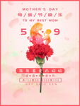 母亲节