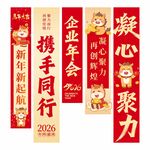 马年吊旗